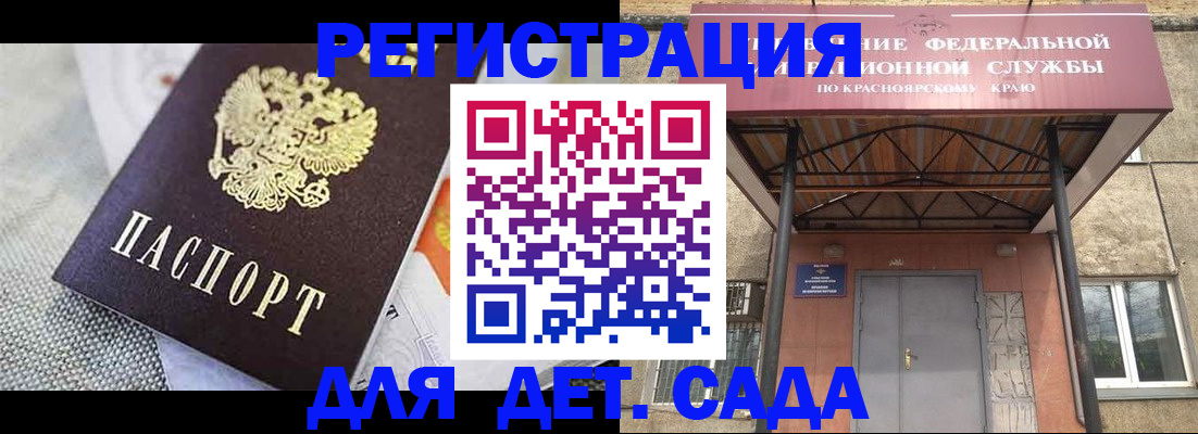 временная регистрация недорого в Хотьково